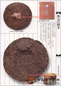 福元昌圓茶 歷史文化